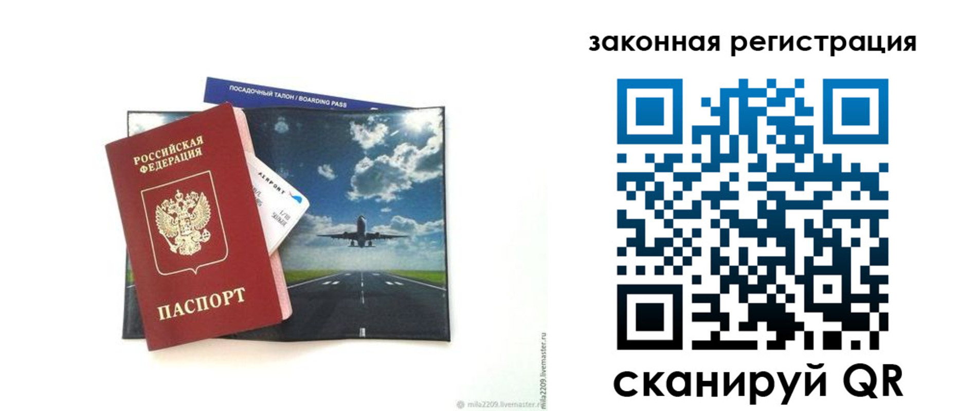 регистрация в Армянске